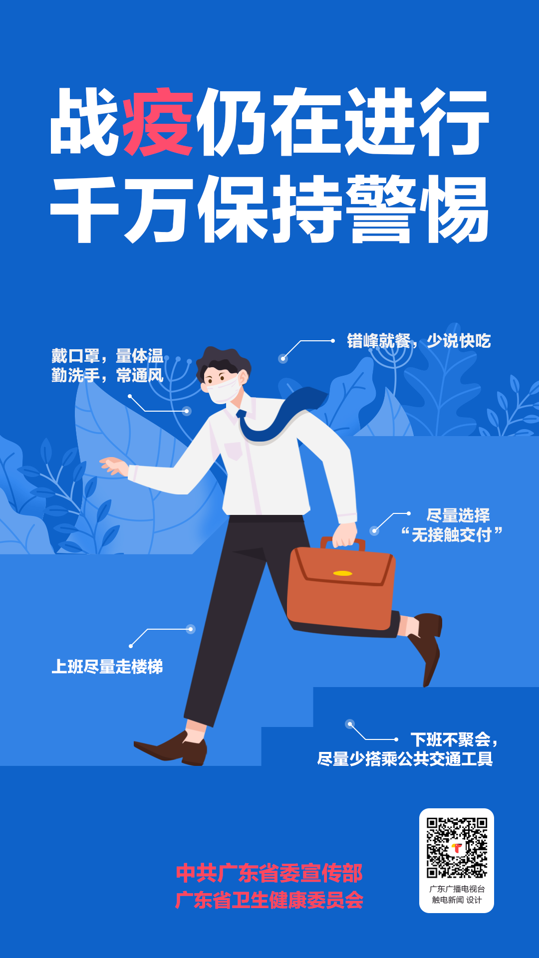 20200213复工复产海报 改字.png