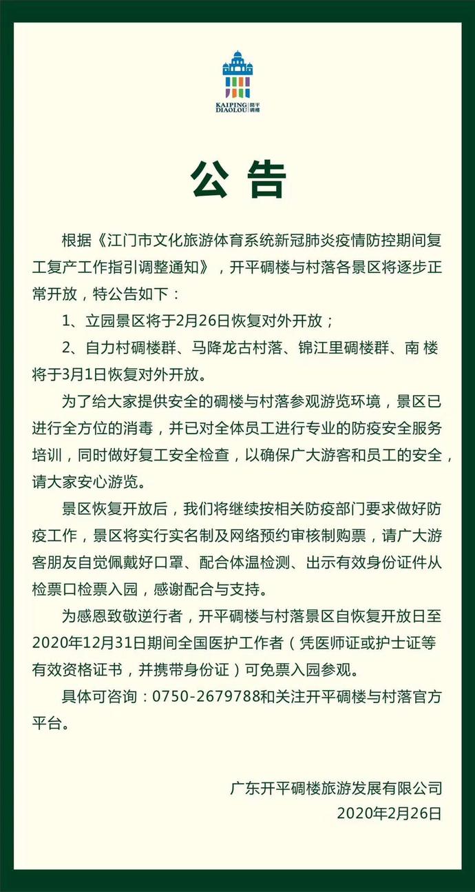 微信图片_20200227110509.jpg