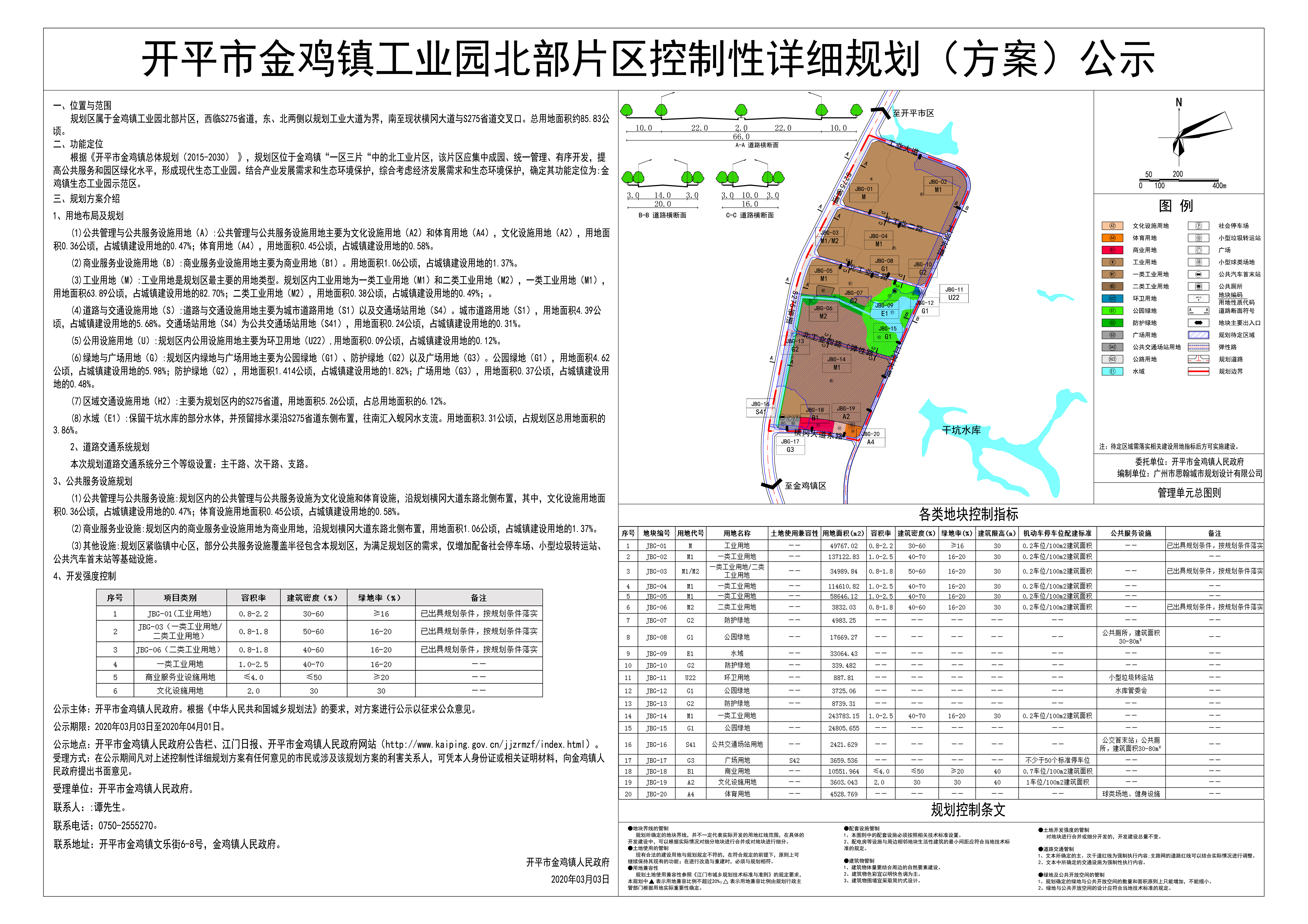 微信图片_20200303094940.jpg