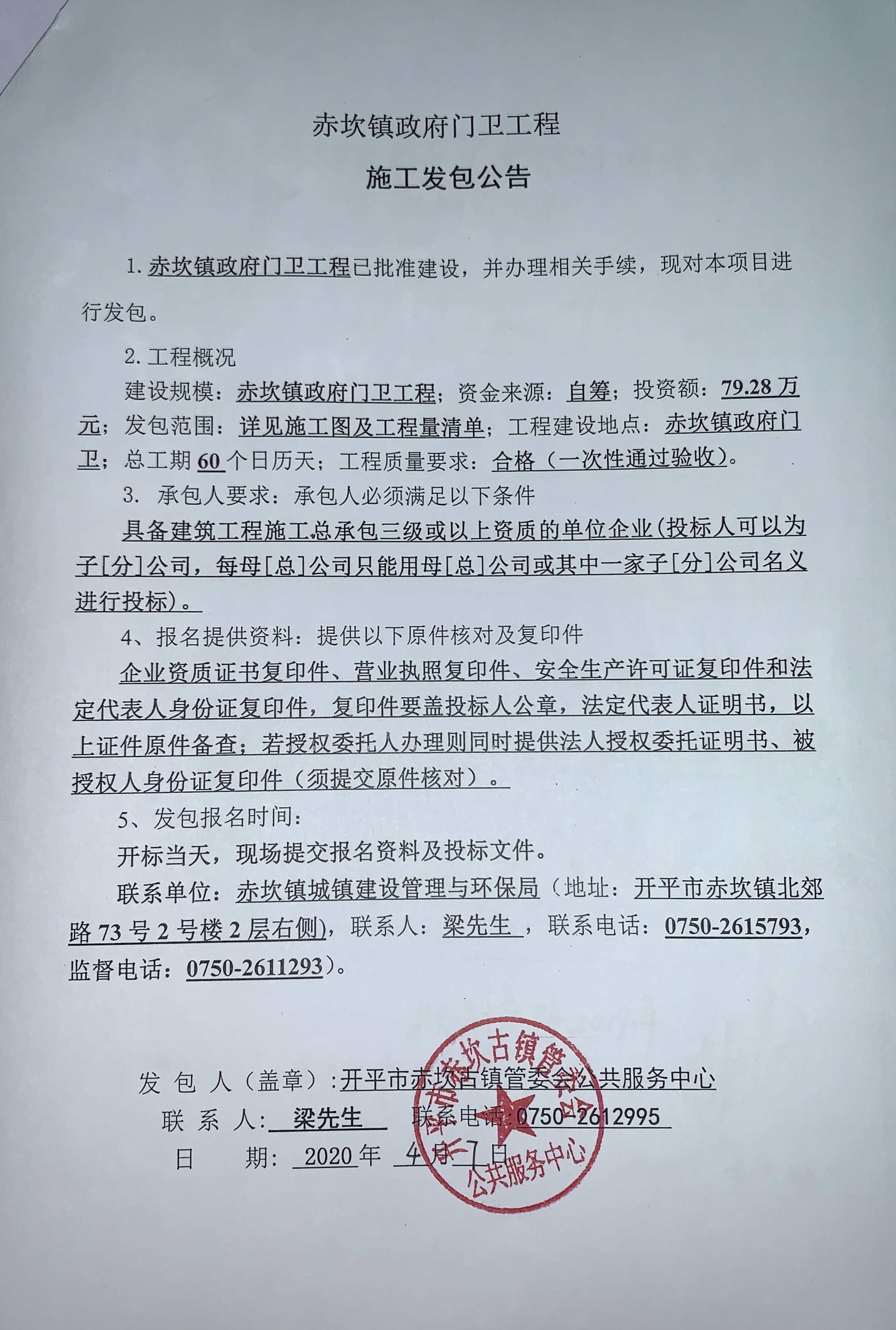 微信图片_20200407165614.jpg
