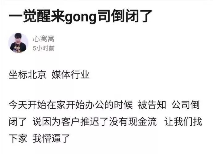 公司倒闭.jpg