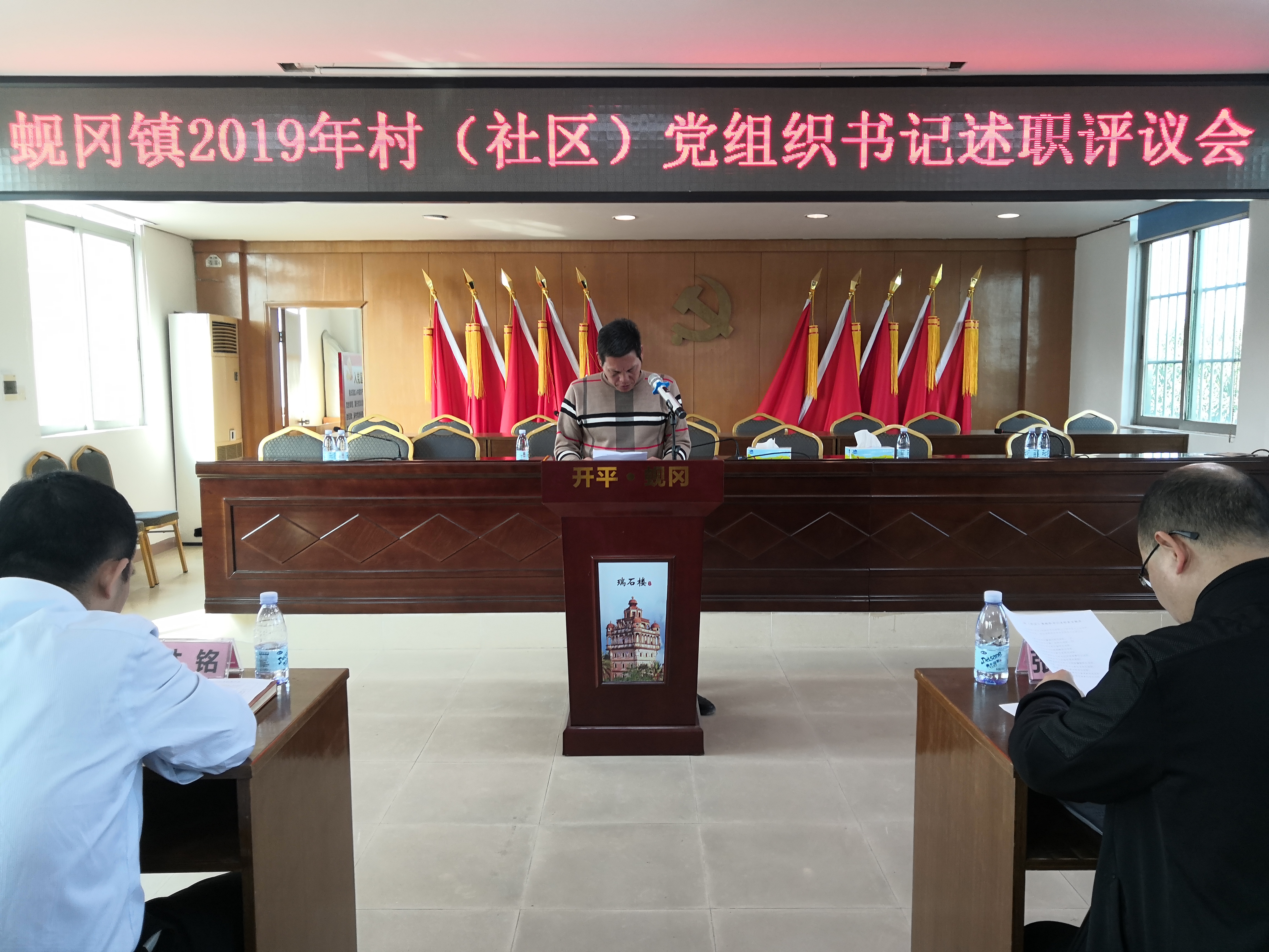 春一书记述职.jpg