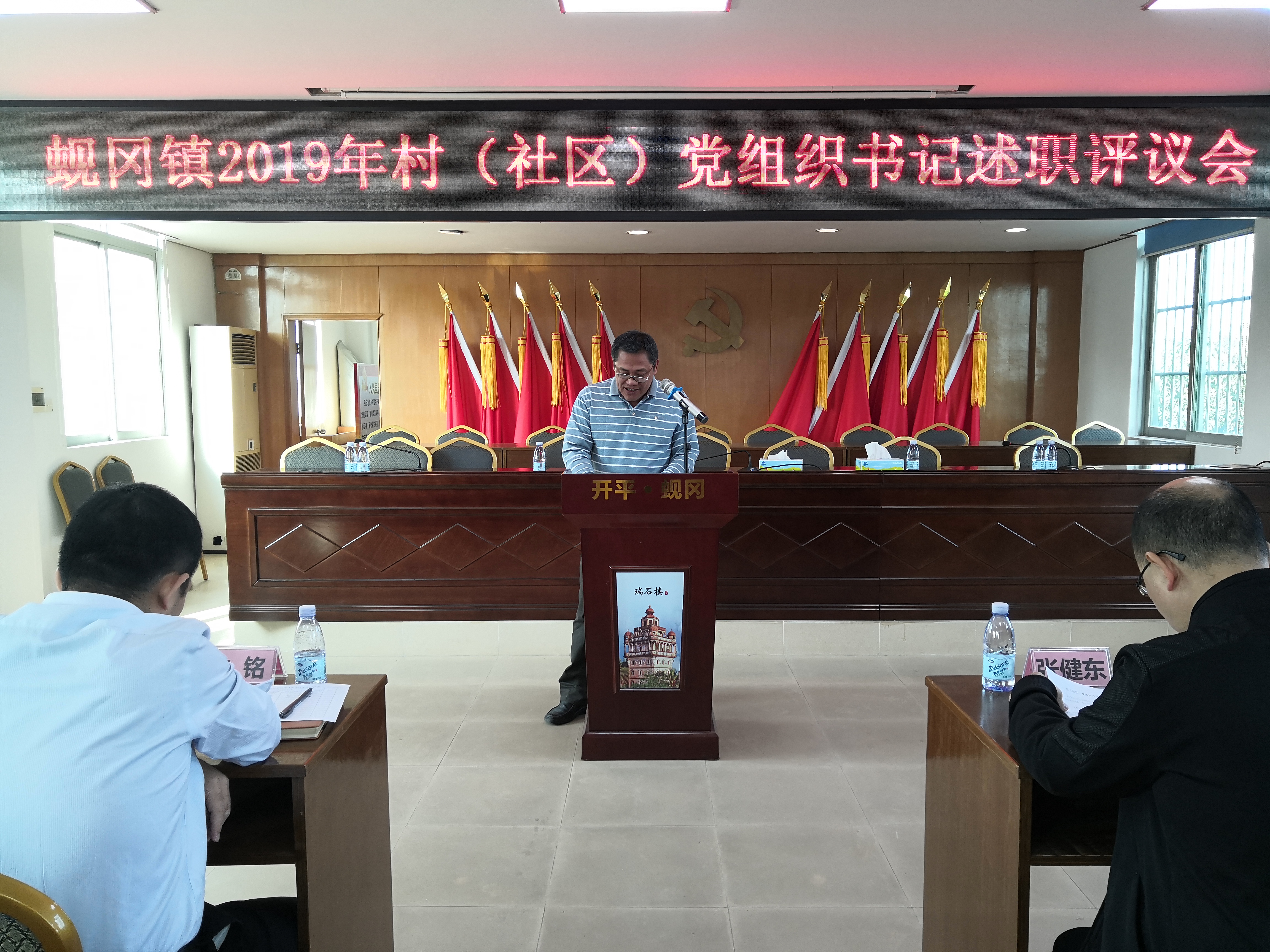 东和村书记述职.jpg