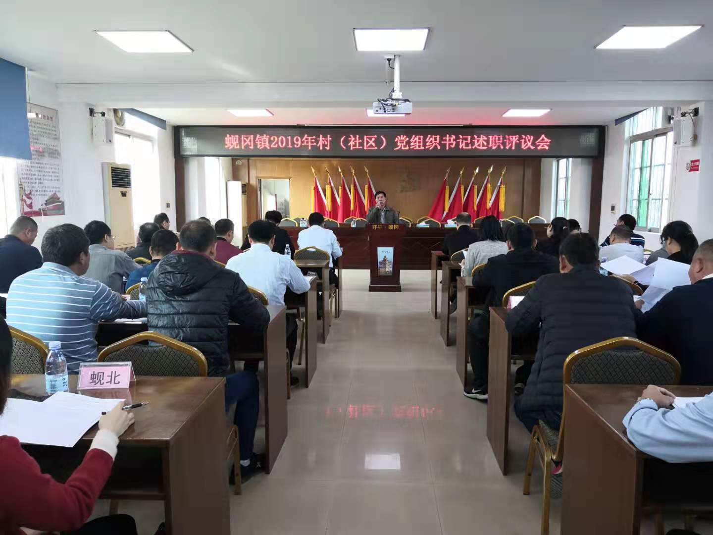 横石村书记述职.jpg