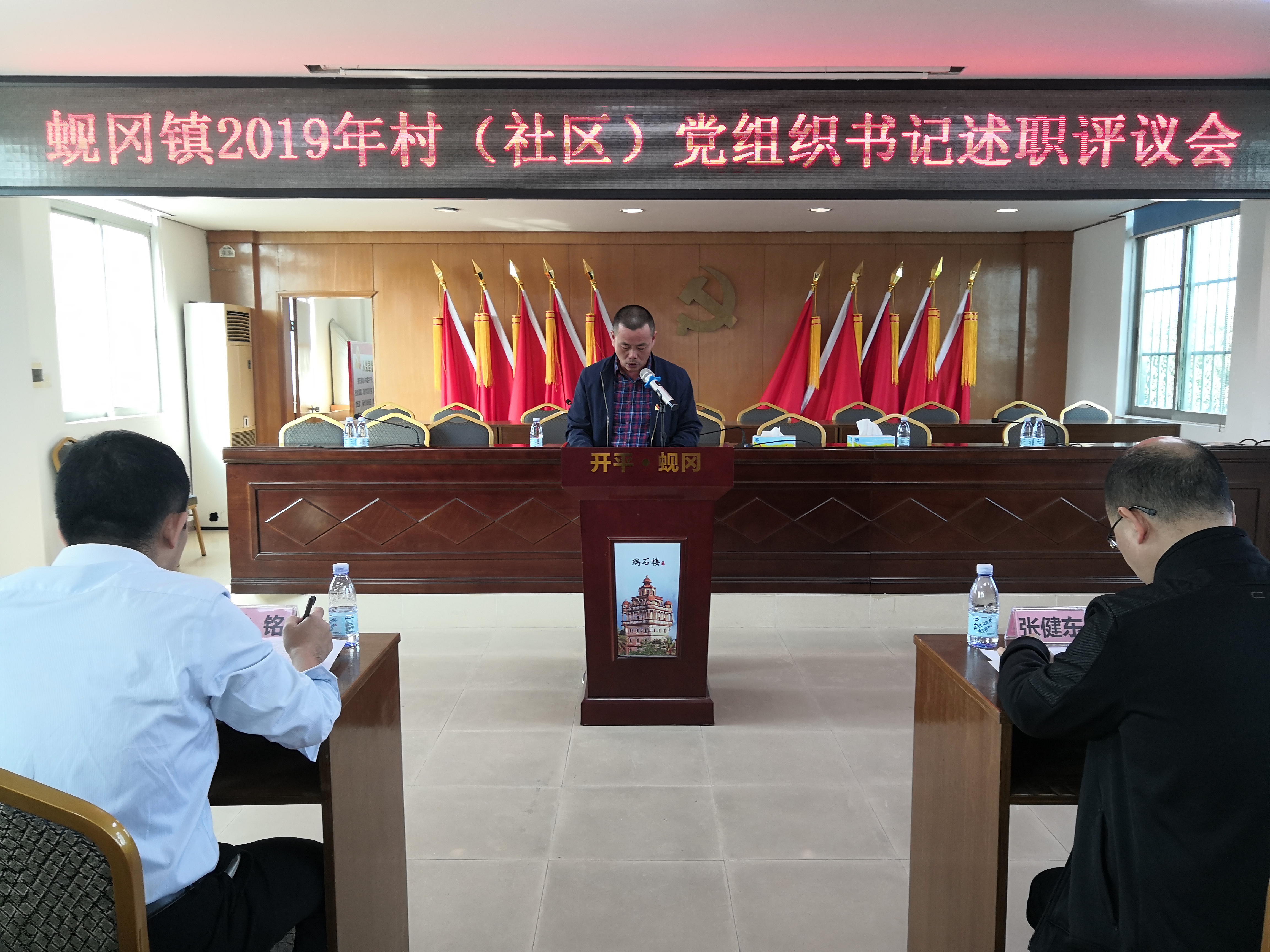 南联村书记述职.jpg
