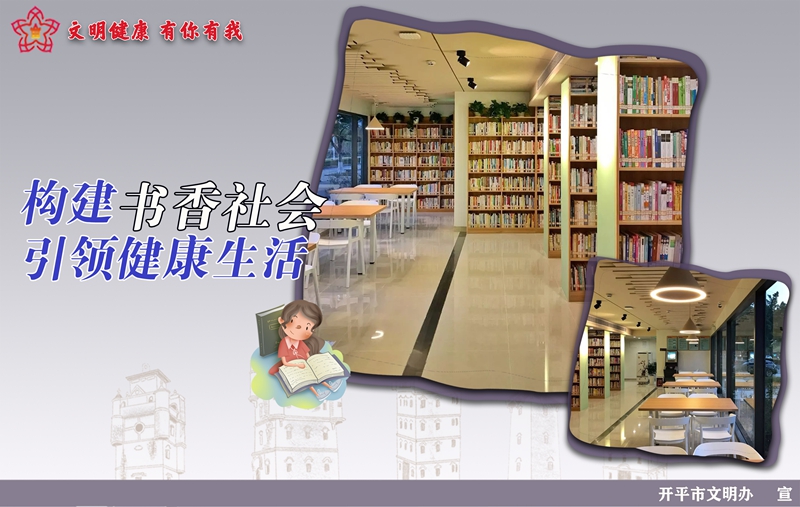 8书香社会07.jpg