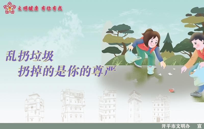 9不乱扔垃圾08.jpg