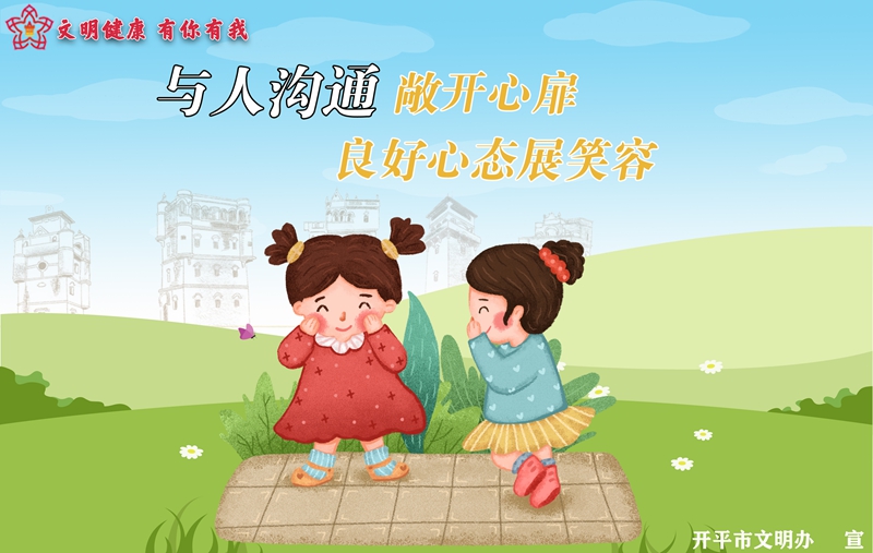 13与人沟通12.jpg