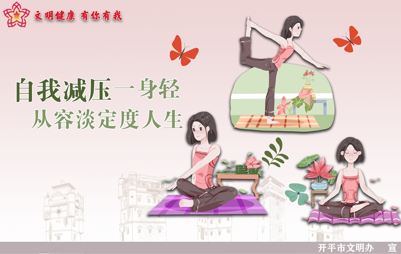 15自我减压14.jpg