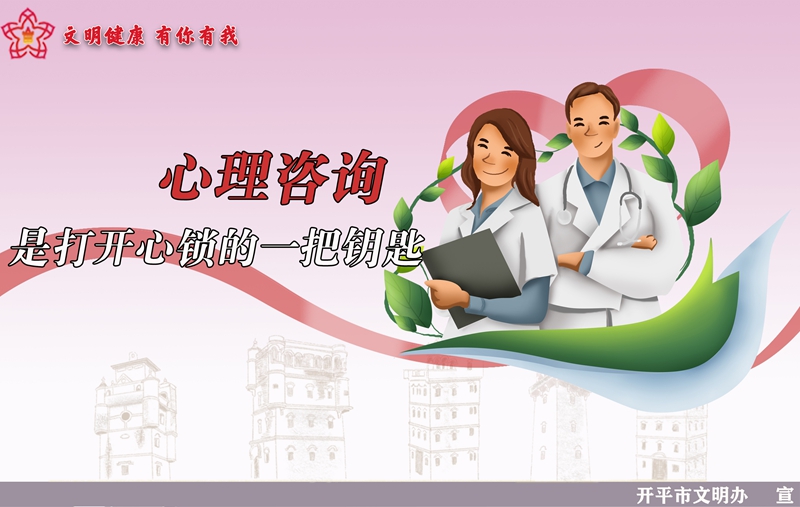 16心理咨询15.jpg
