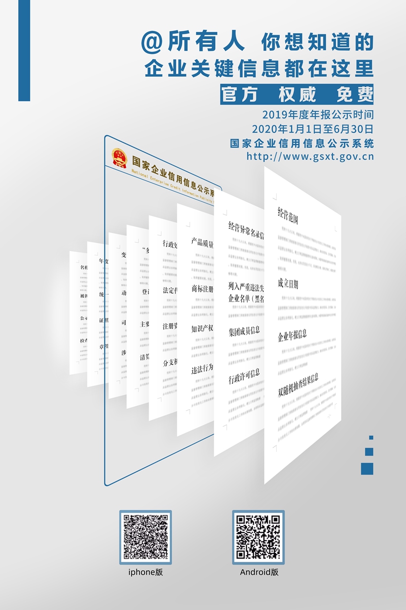 06公示系统a.jpg