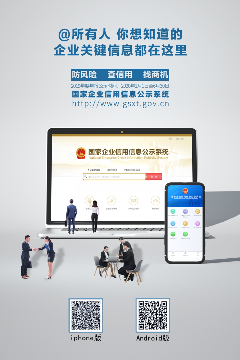 07公示系统b.jpg