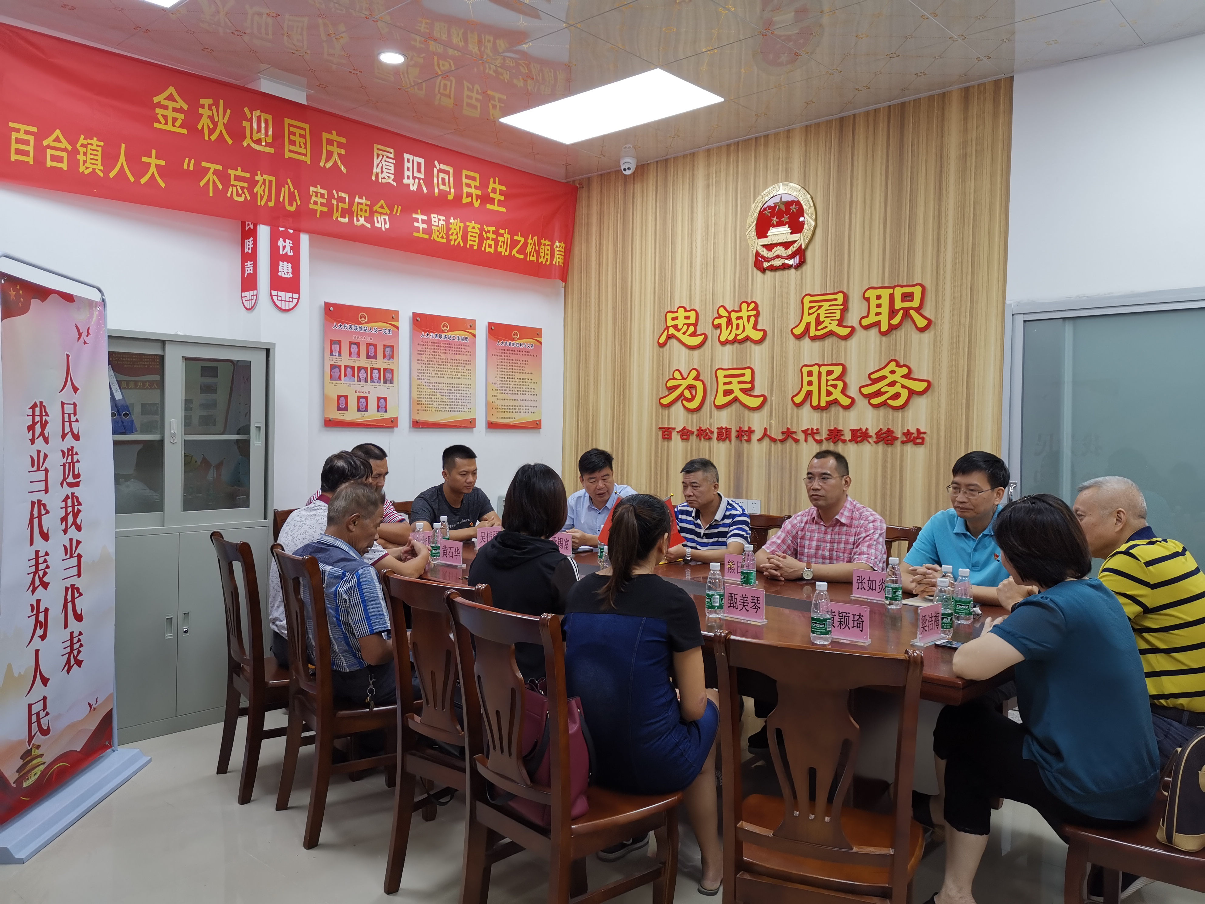 在人大代表联络站开展“不忘初心牢记使命”主题教育.jpg