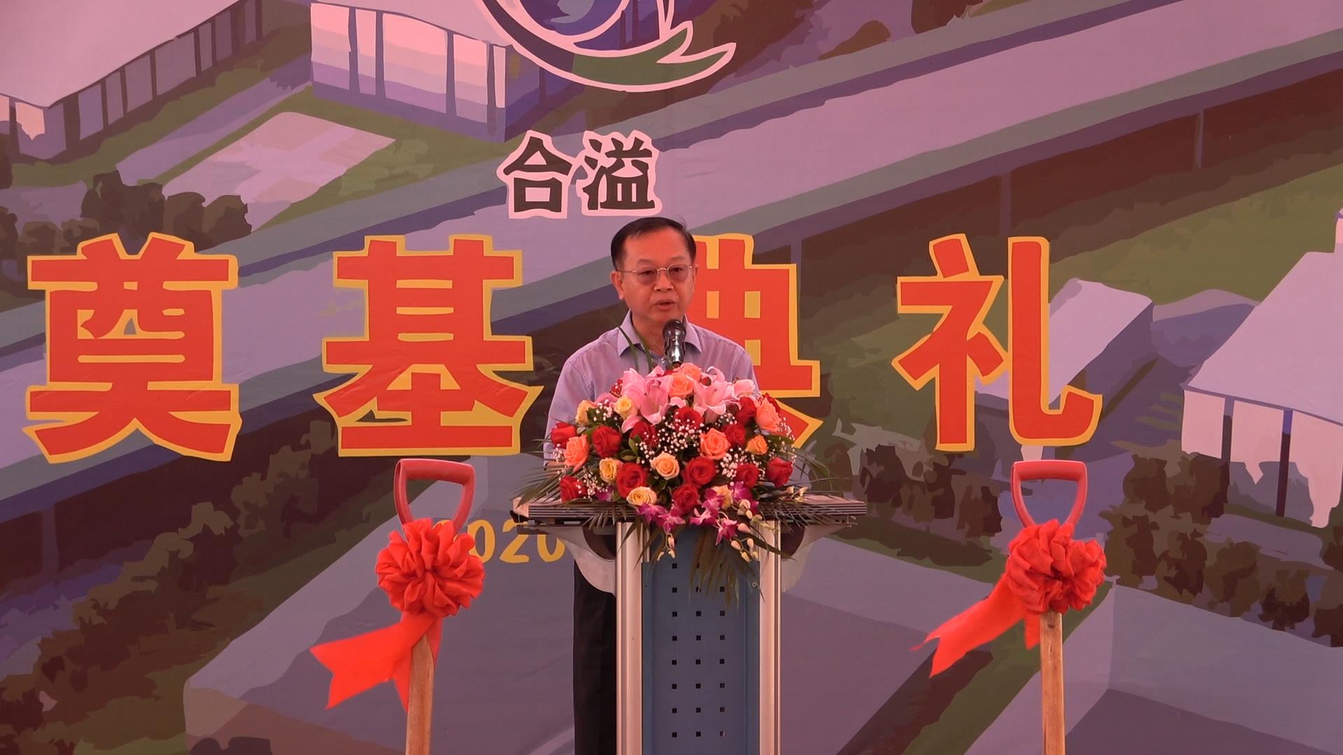 亚星官网
政协主席梁民跃同志致辞.JPG