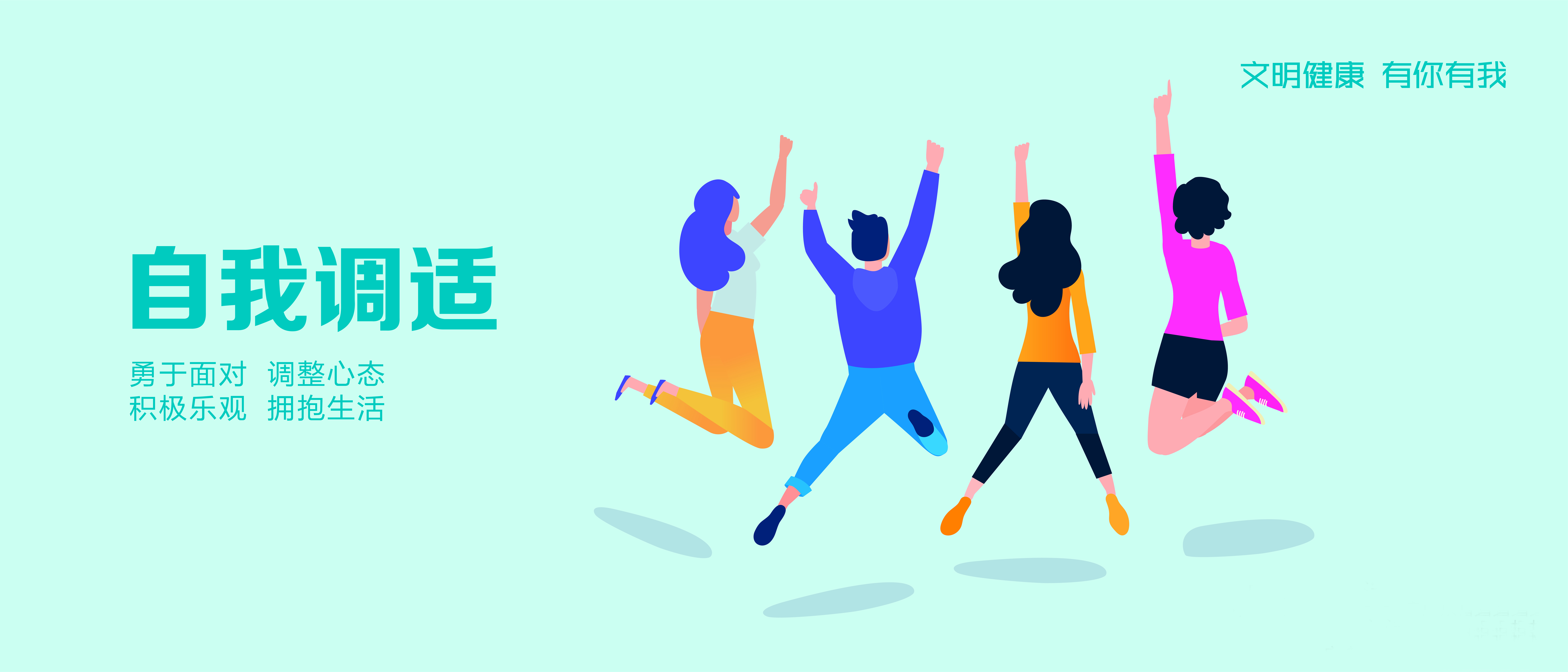 自我调适（3500&times;1500mm）图片jpg.jpg