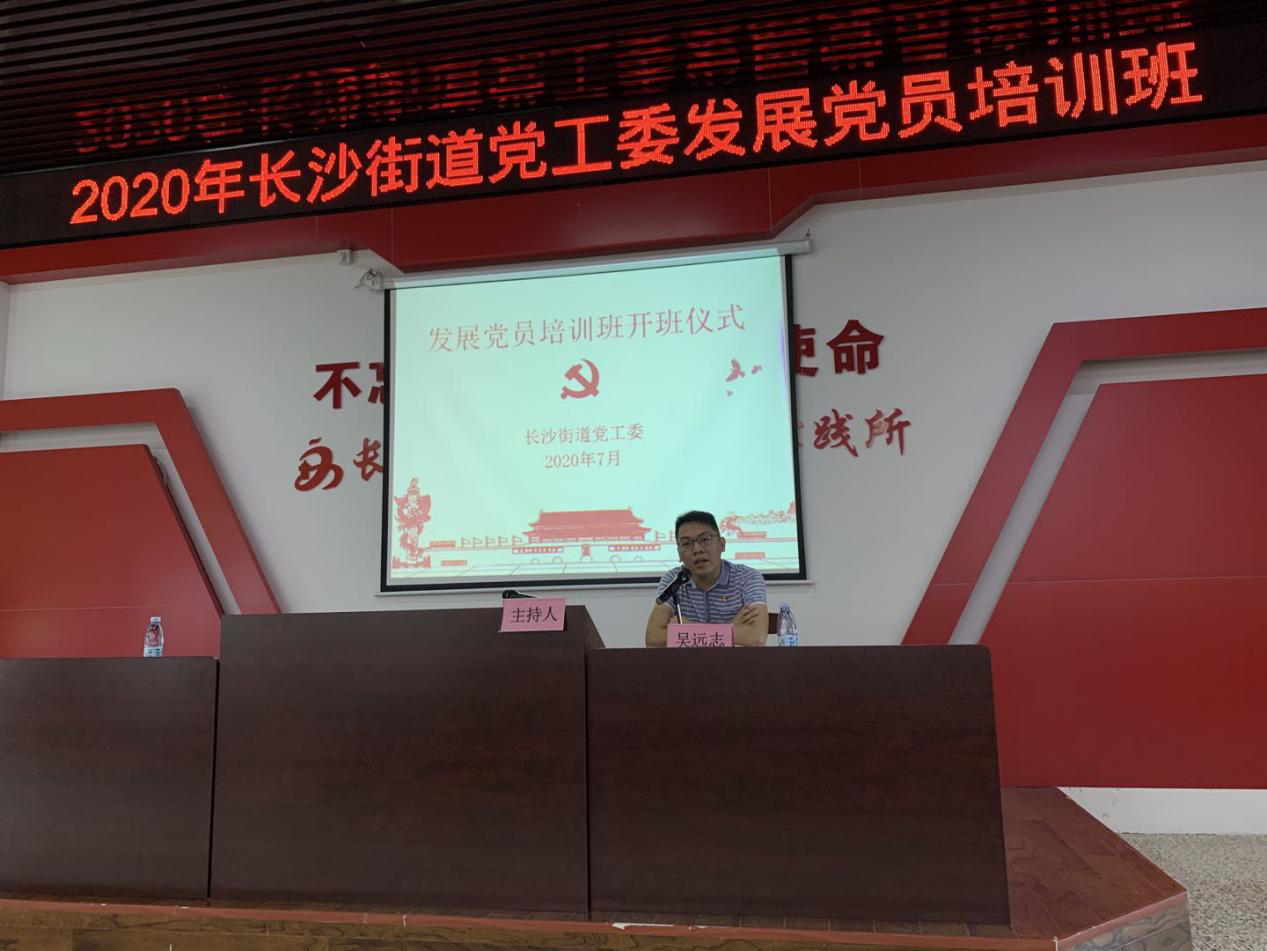 吴远志党委.png