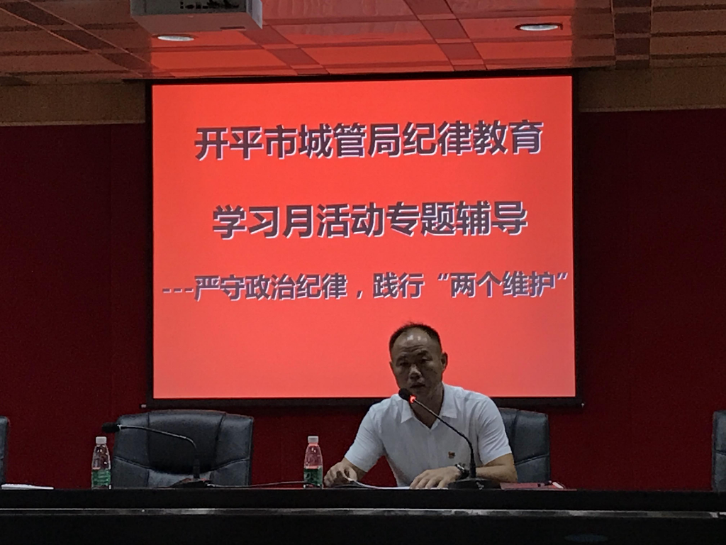 亚星官网
城管局开展纪律教育学习月专题.jpg