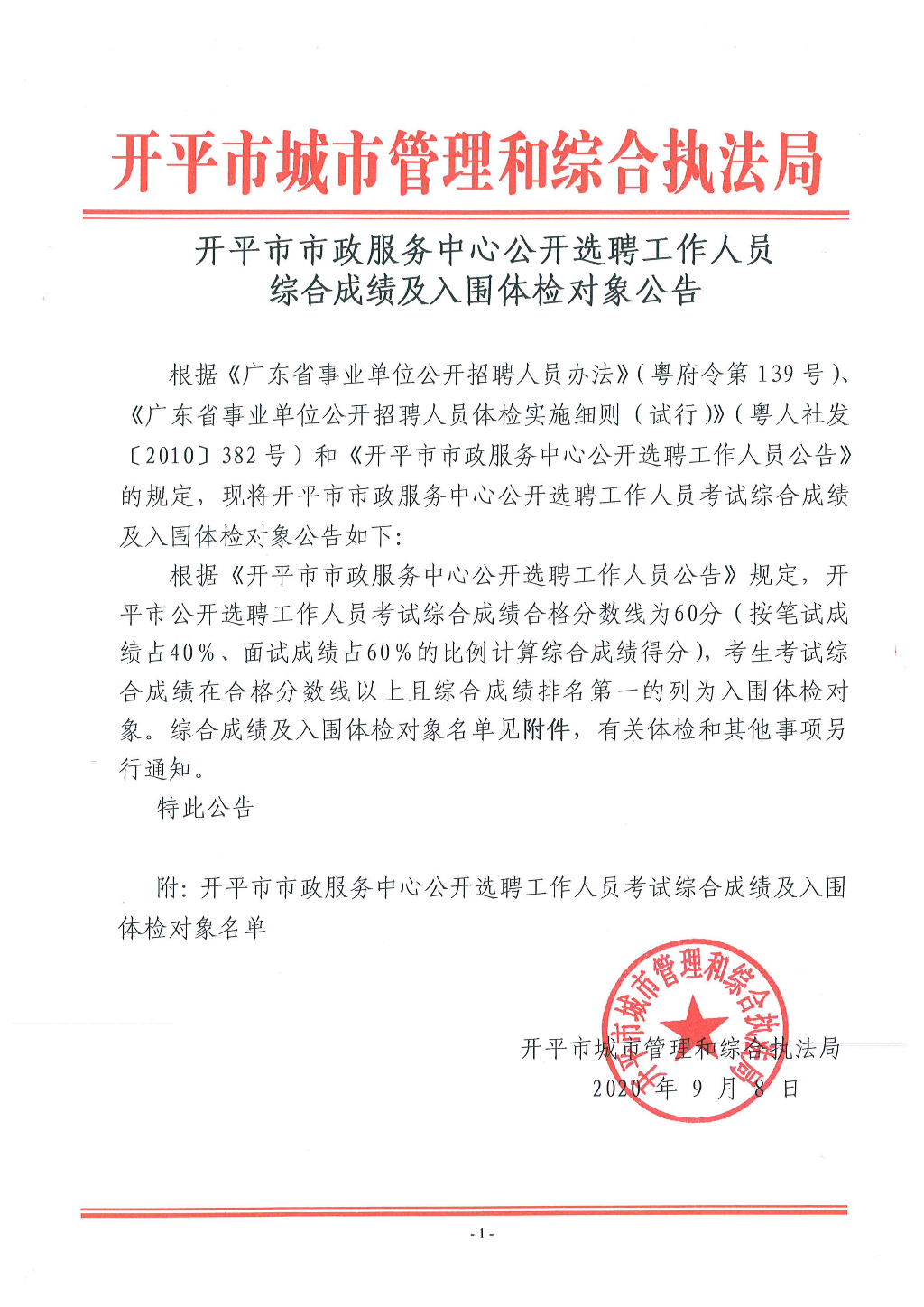 微信图片_20200908163956.jpg