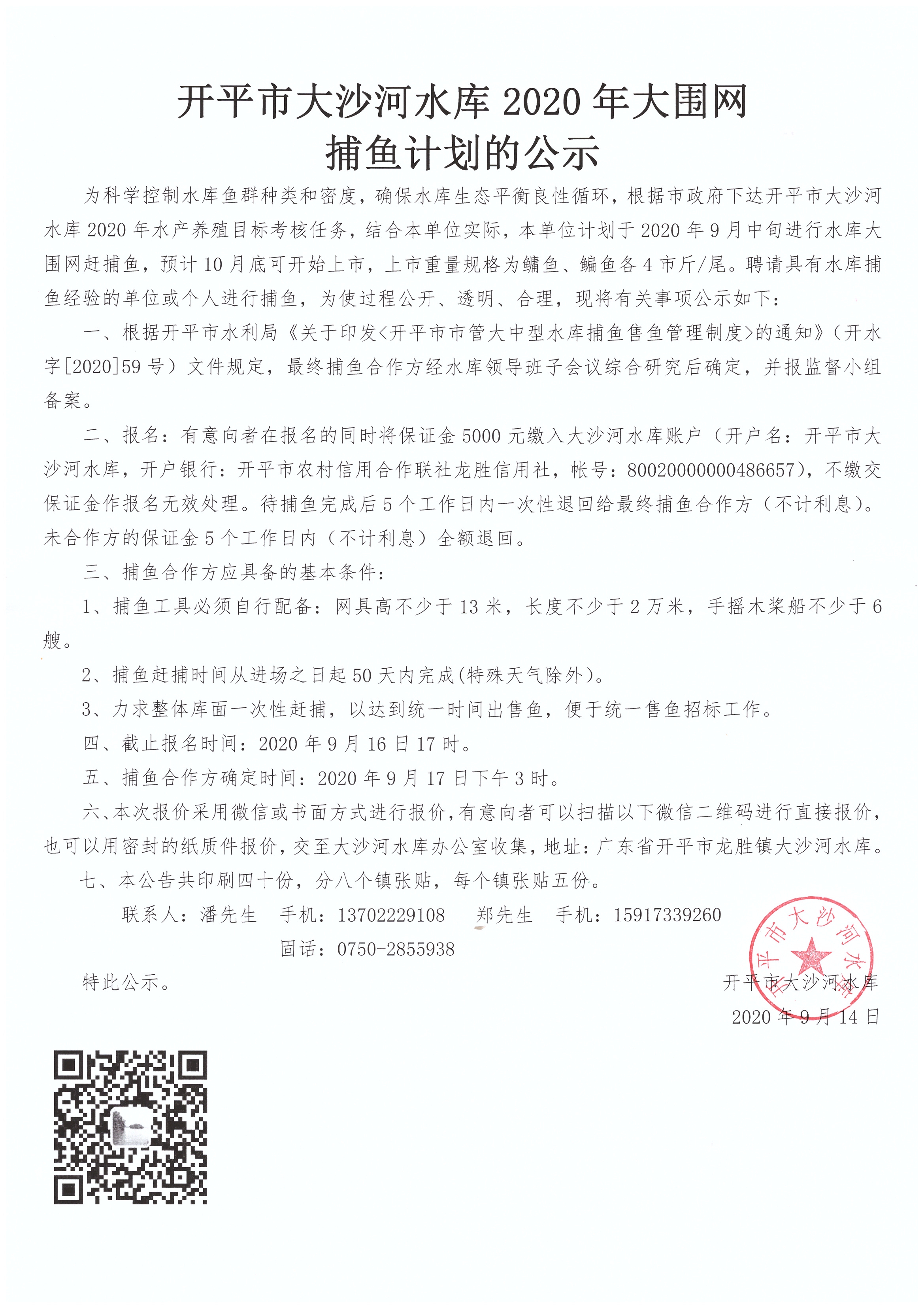 微信图片_20200914111553.jpg