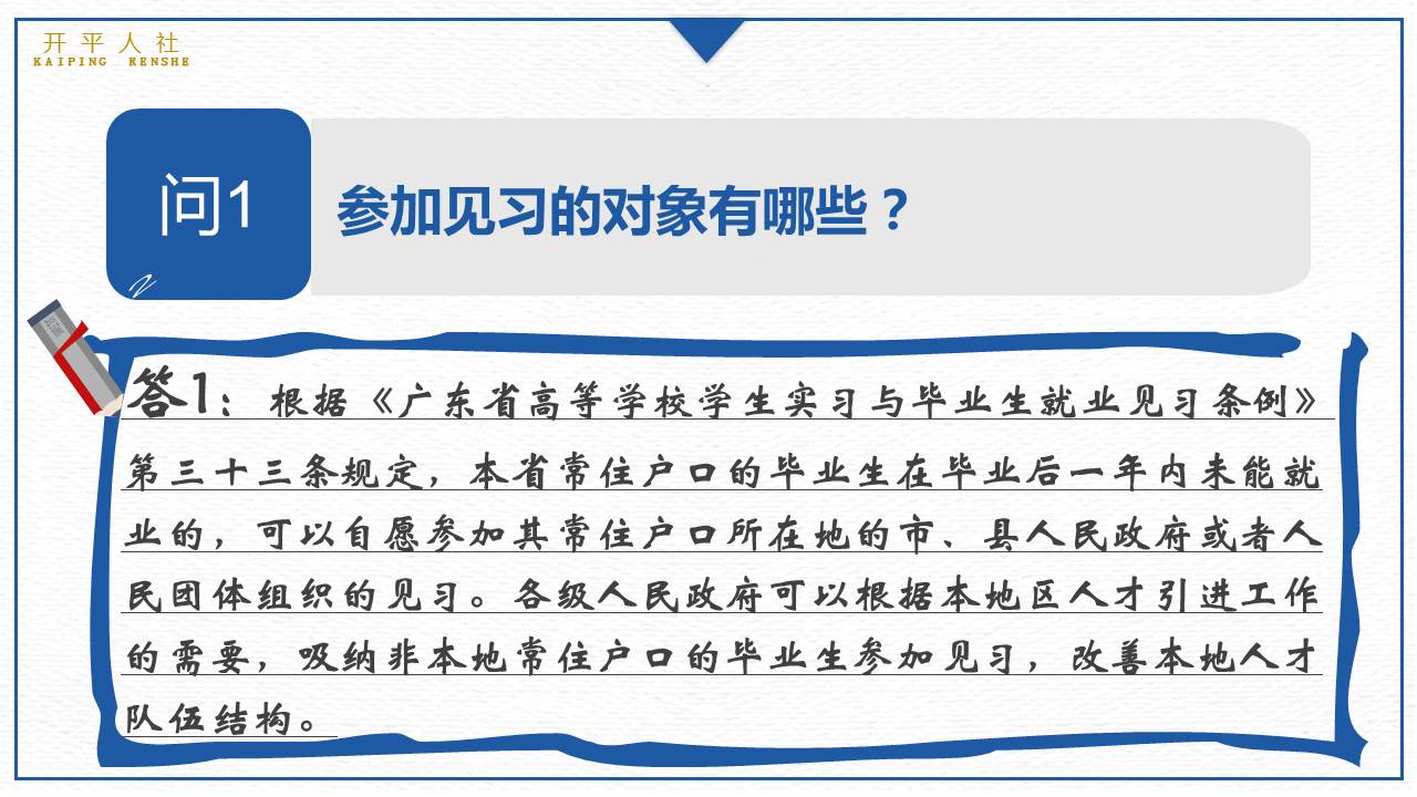 幻灯片1.JPG