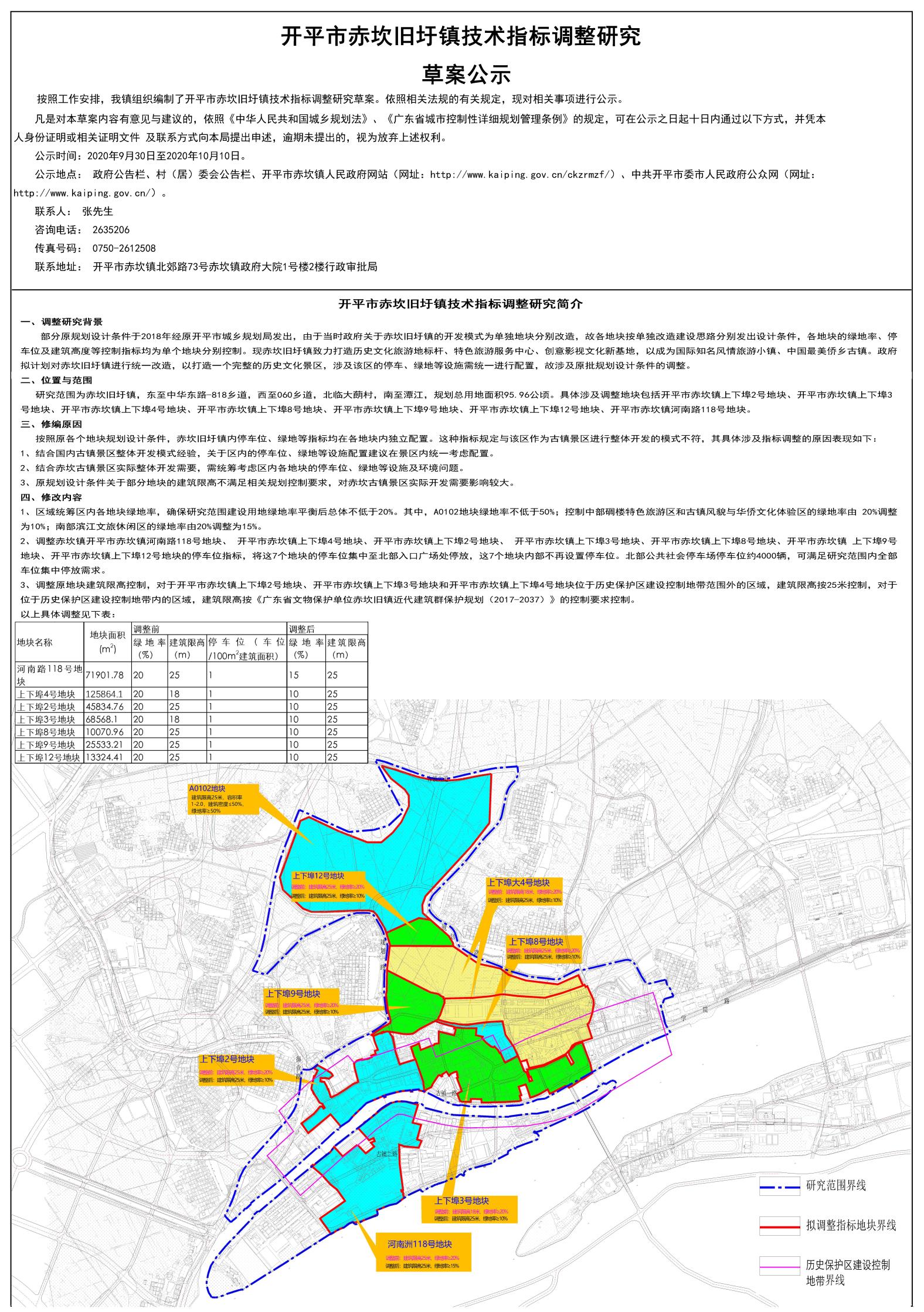微信图片_20200930151223.jpg