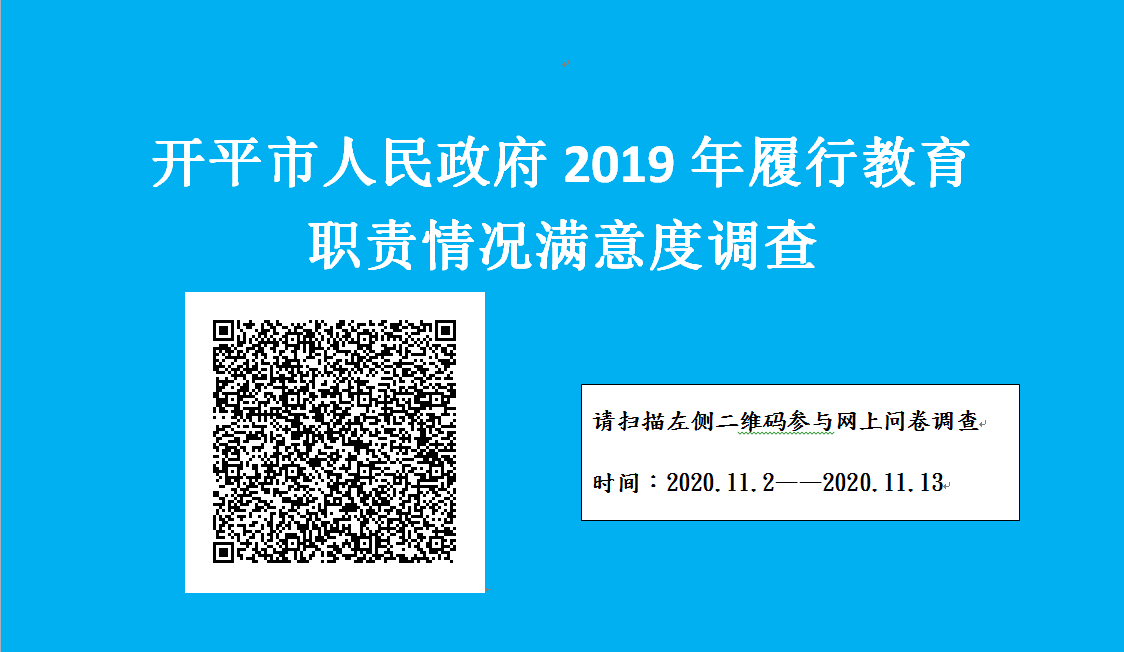 亚星官网
政府2019年履职满意度调查.png