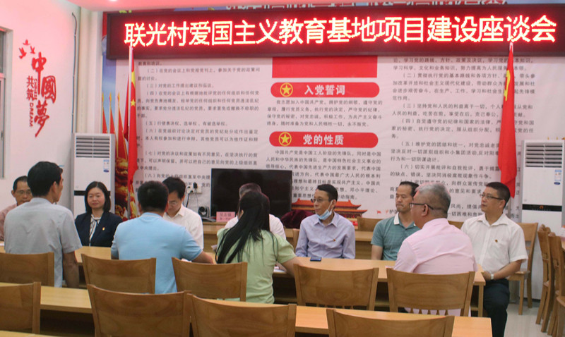 调研联光村爱国主义教育基地建设座谈会_副本.jpg