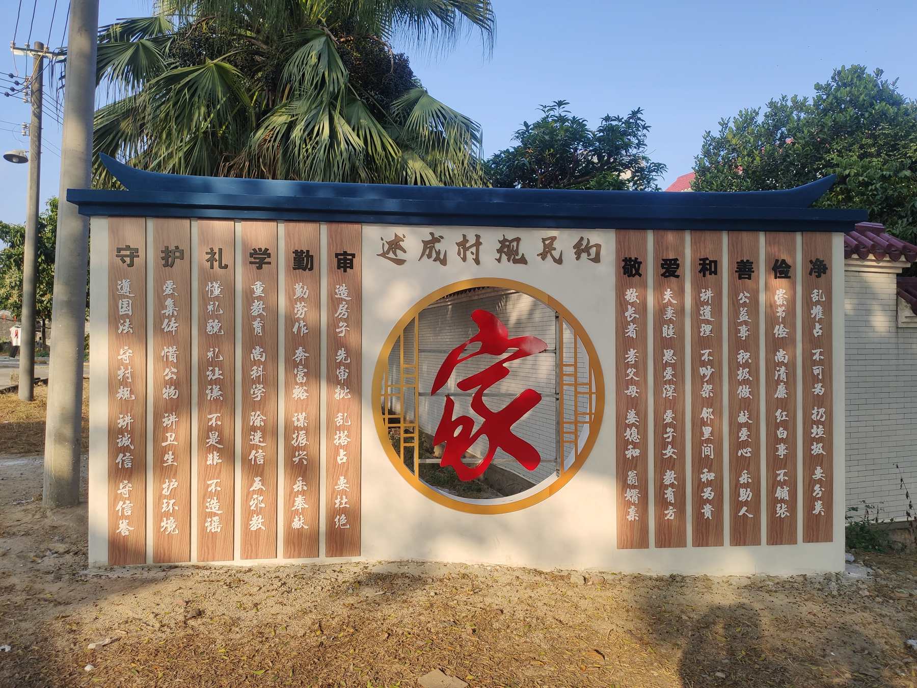 图6.赤坎镇石溪村述成村规民约_副本.jpg