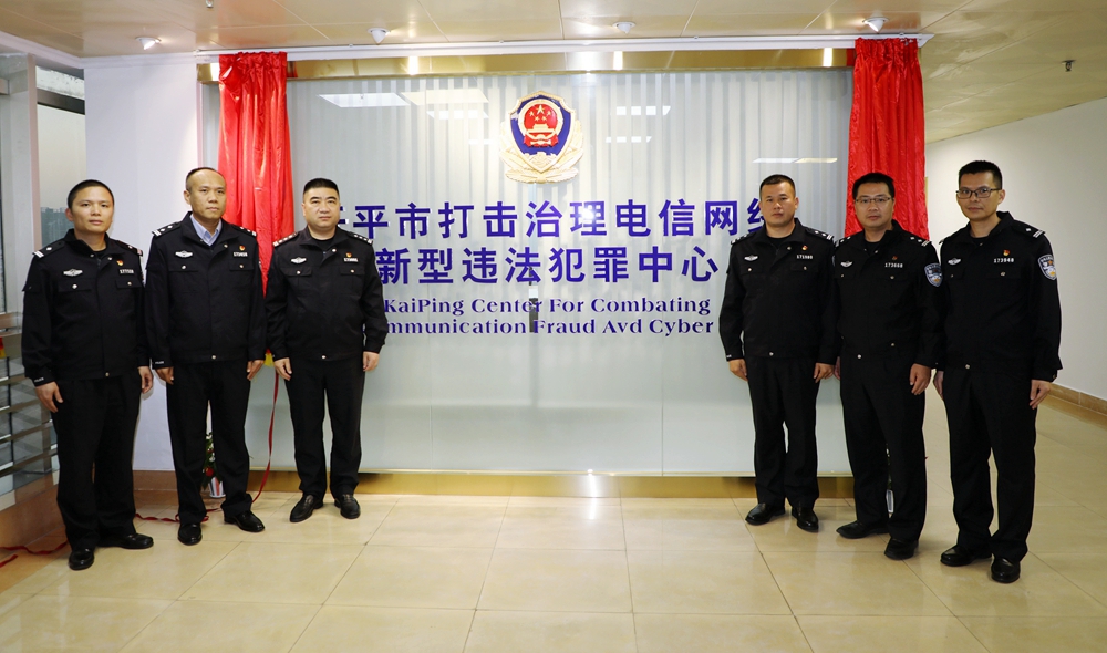 20201209反诈中心揭牌（1）.jpg