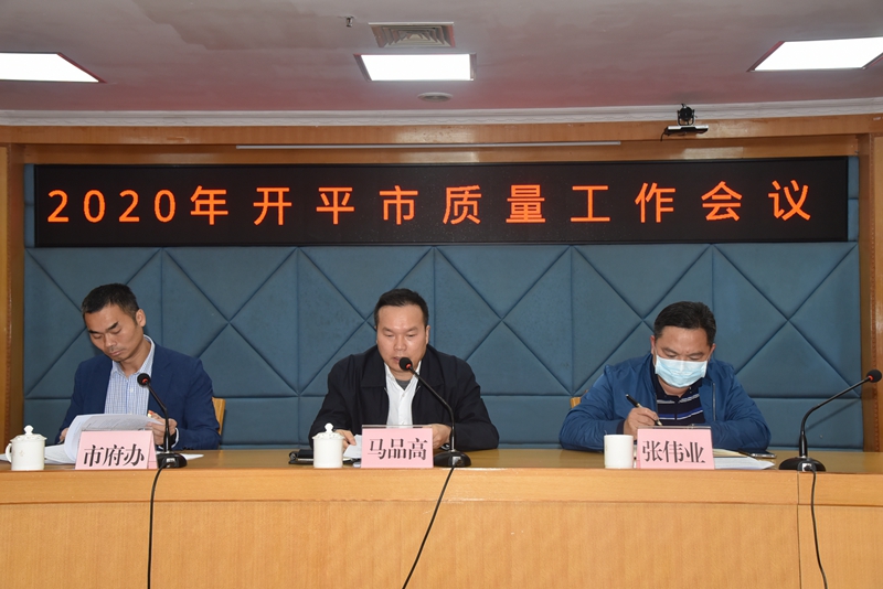质量大会1.jpg