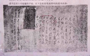 原笔迹排列的七壮士遗书