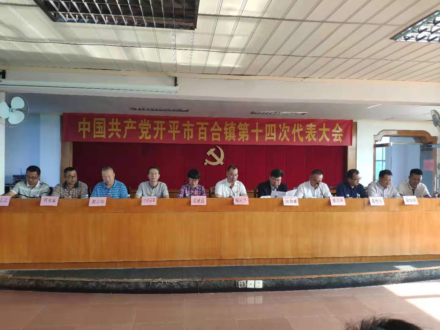 主席团.jpg