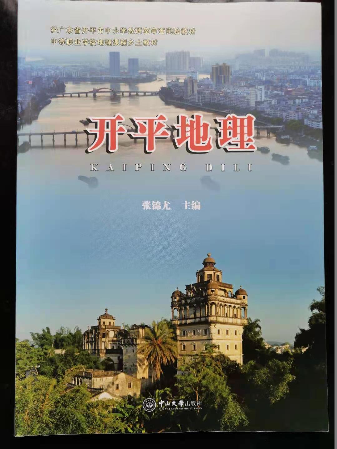 1  《亚星
地理》封面.jpg