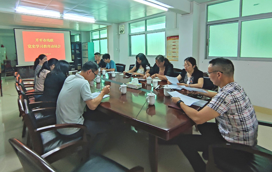 党史学习教育动员会_副本.jpg