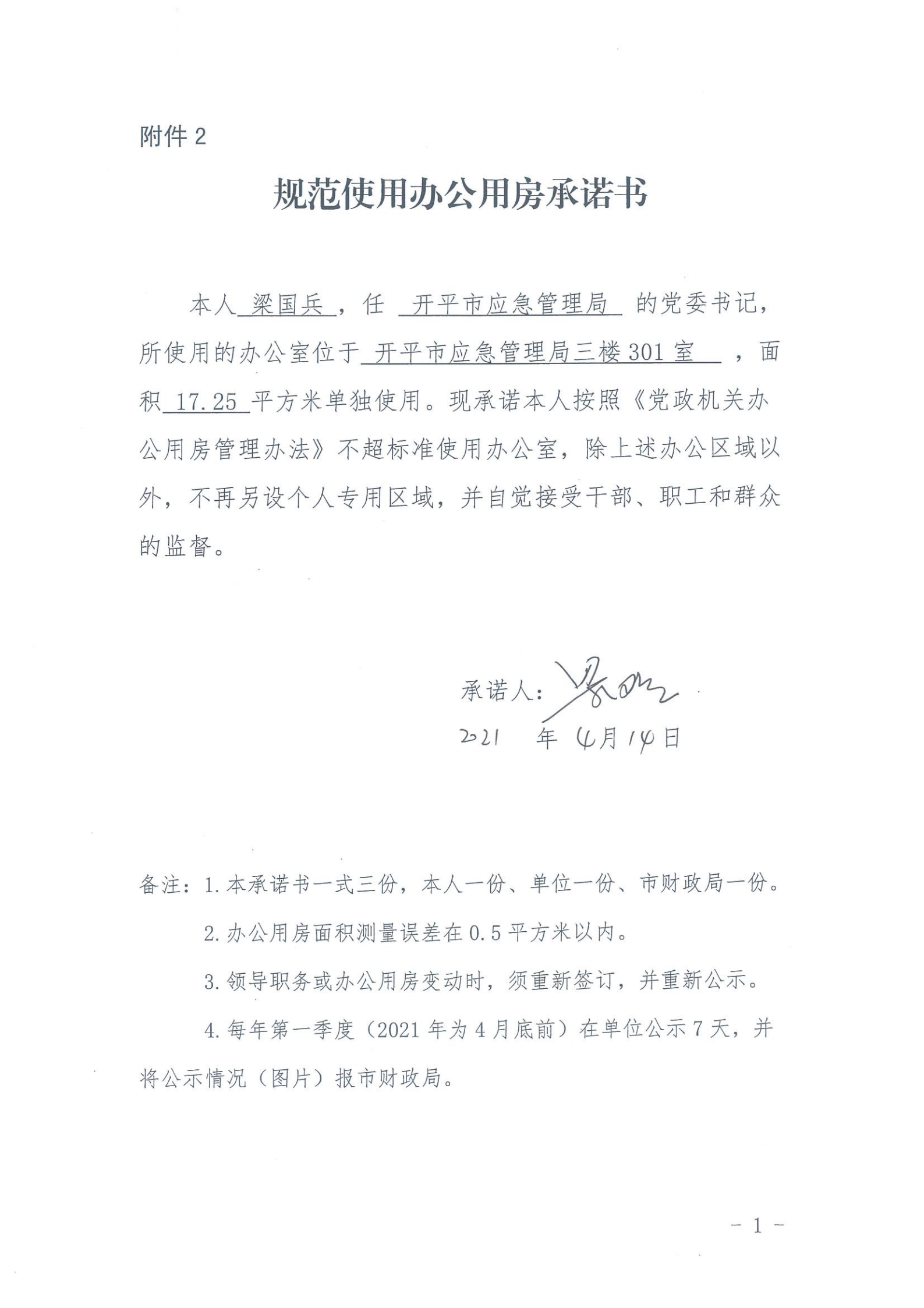 微信图片_20210415153313.png
