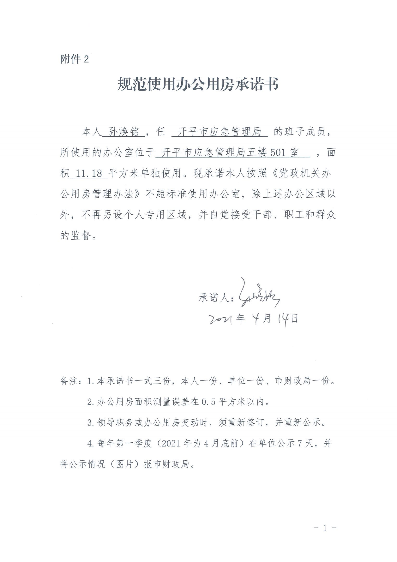 微信图片_20210415153323.png
