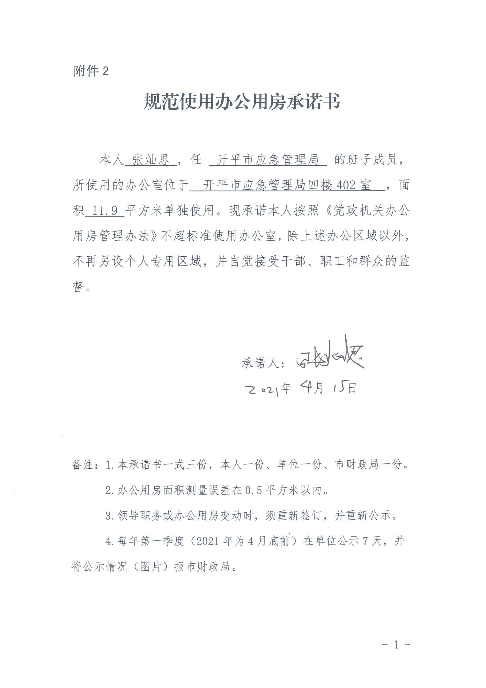 微信图片_20210415153412.png