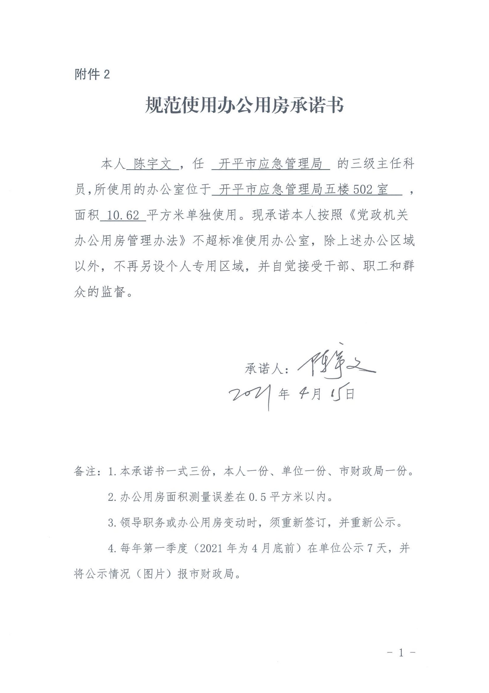 微信图片_20210415153330.png