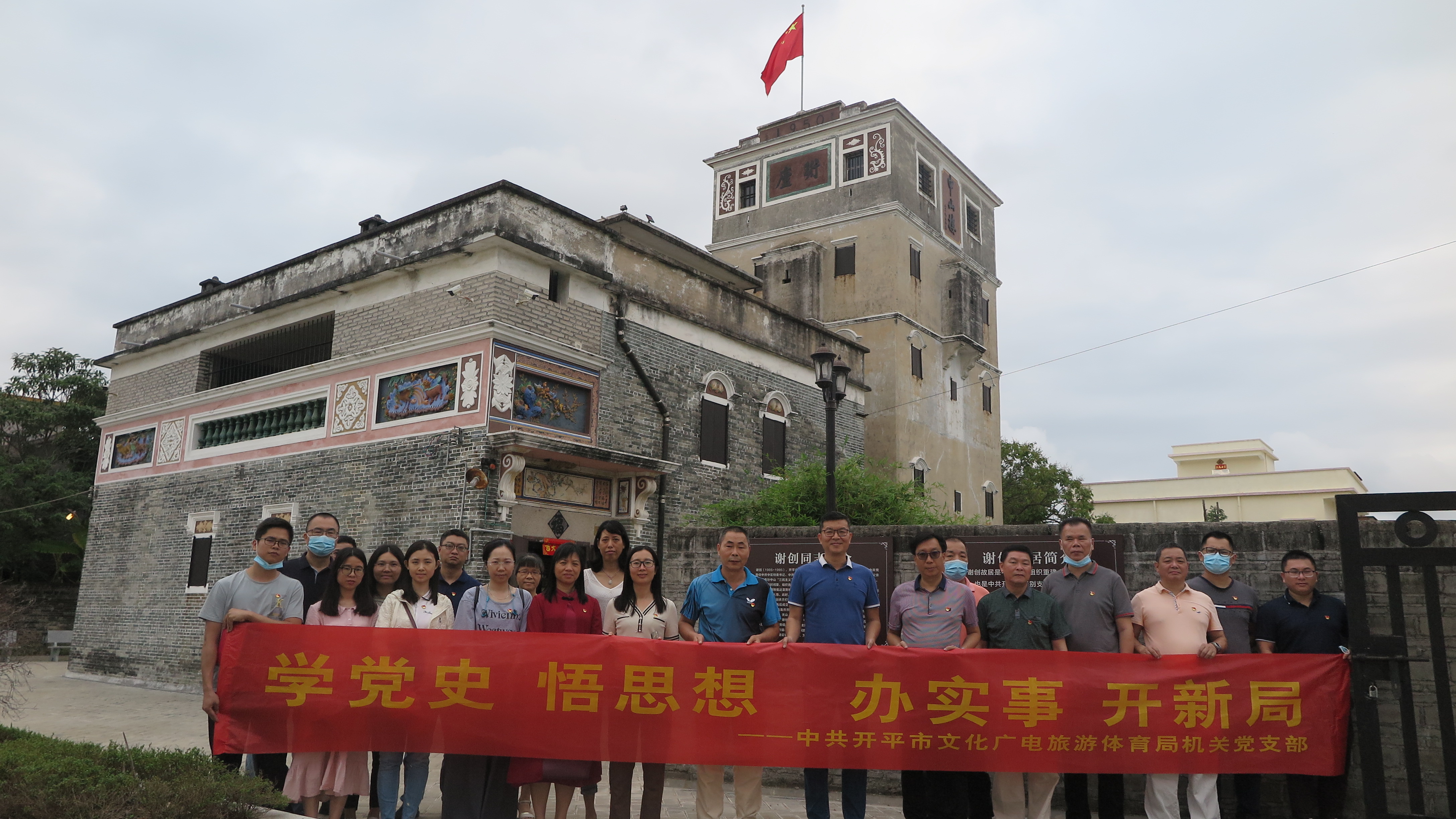 亚星官网
文广旅体局机关党支部开展“学党史”主题党日活动（1）.JPG