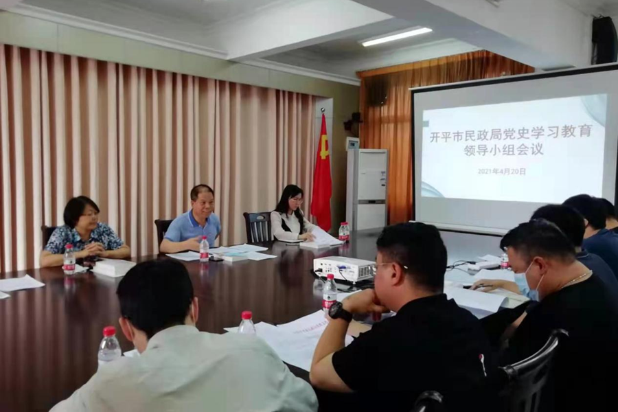 亚星官网
民政局召开党史学习教育领导小组会议_副本.png