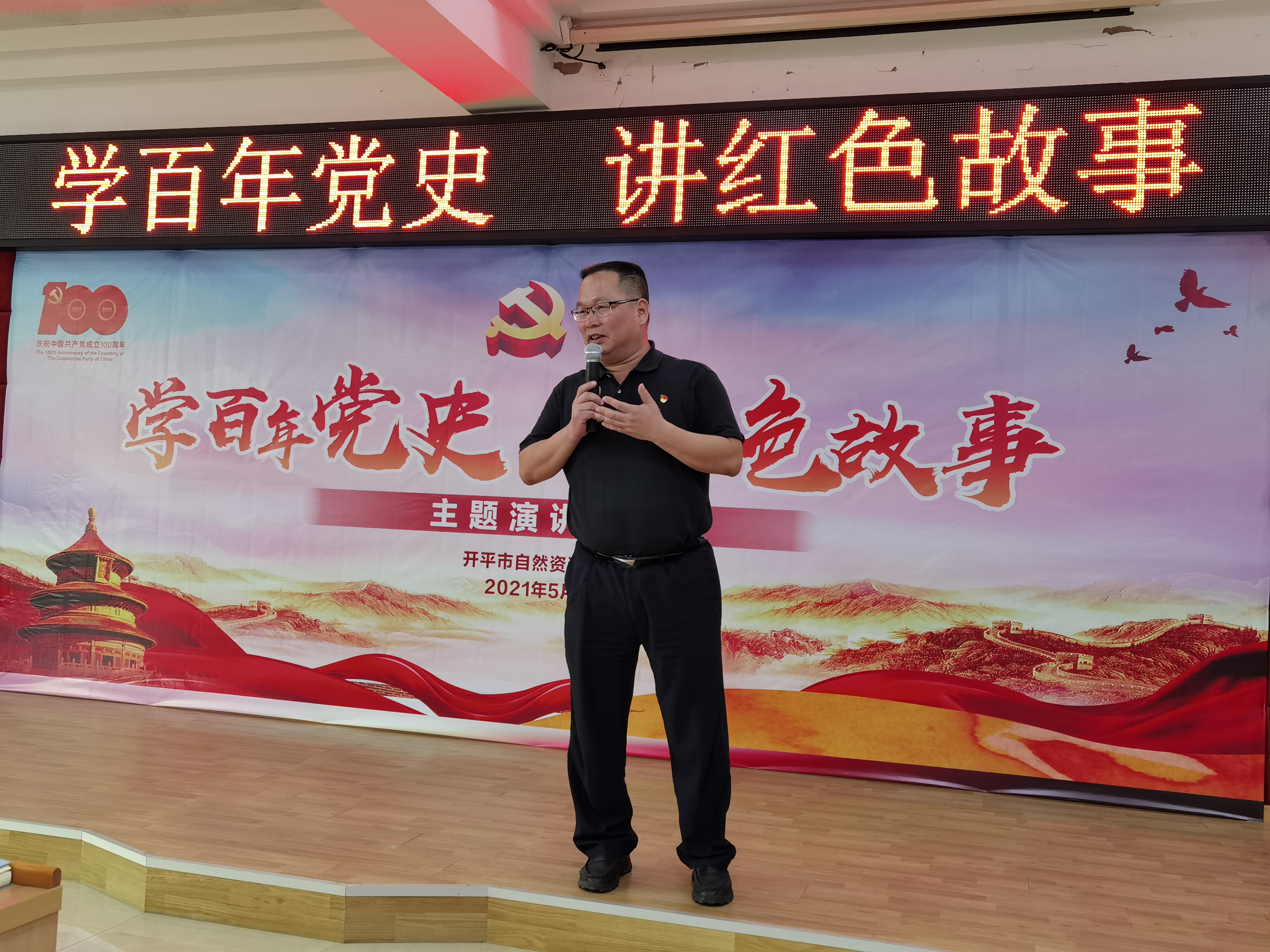 党组书记、局长张伟杰作点评.jpg