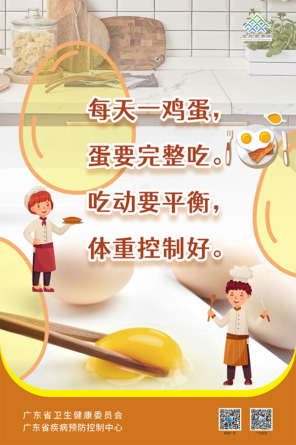 600海报六：鸡蛋.jpg
