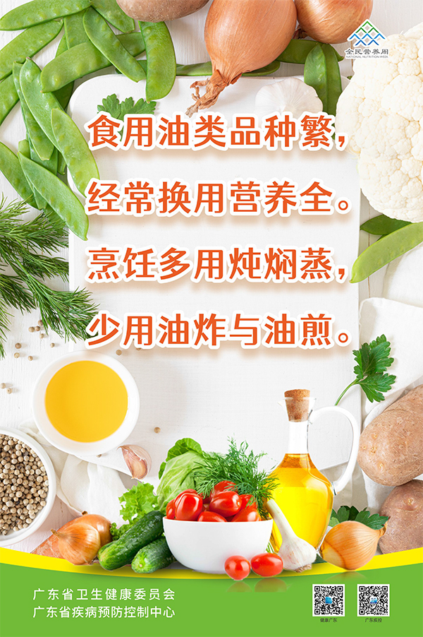 600海报五：食用油.jpg