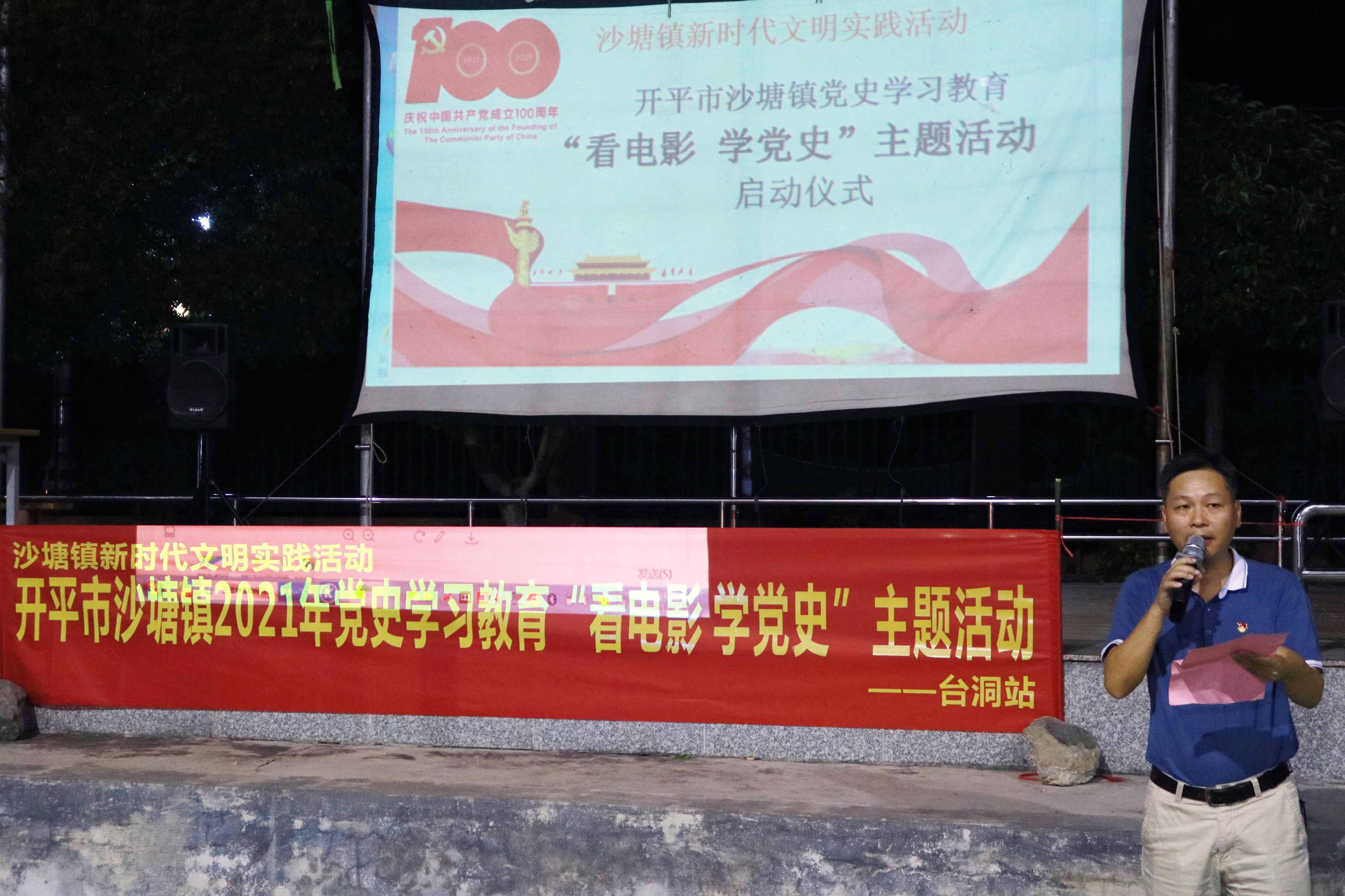 副镇长冯惠清致词.JPG