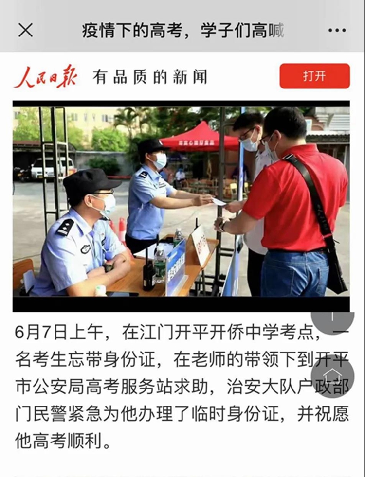 20210610高考安保任务10.jpg