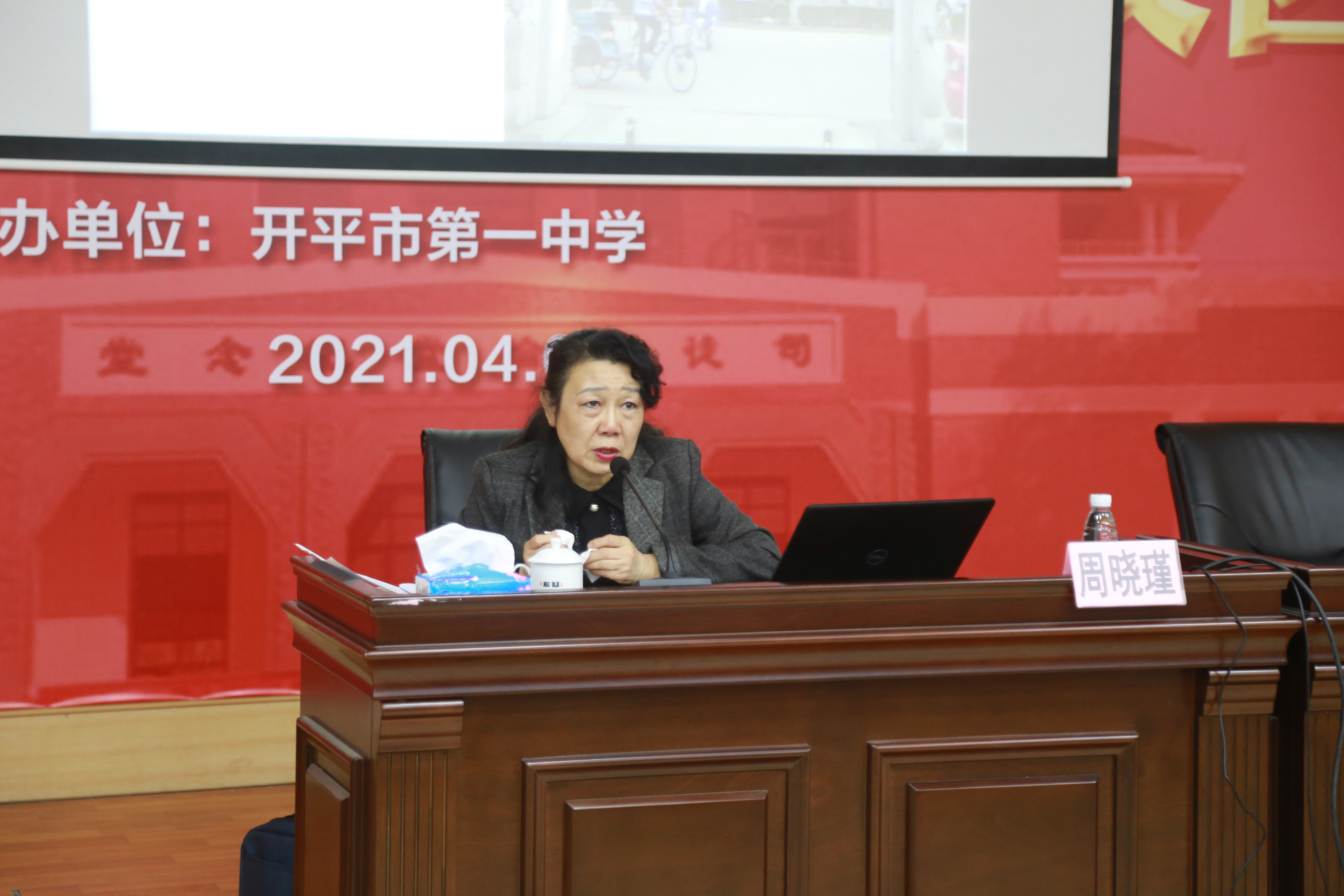 2  4月9日上午，亚星官网
教育局开展“红色后人讲党史”主题党日活动。邀请周恩来总理的侄孙女——周晓瑾女士到亚星官网
第一中学作《为中华之崛起而读书一一少年周恩来读书的故事》专题授课。.JPG