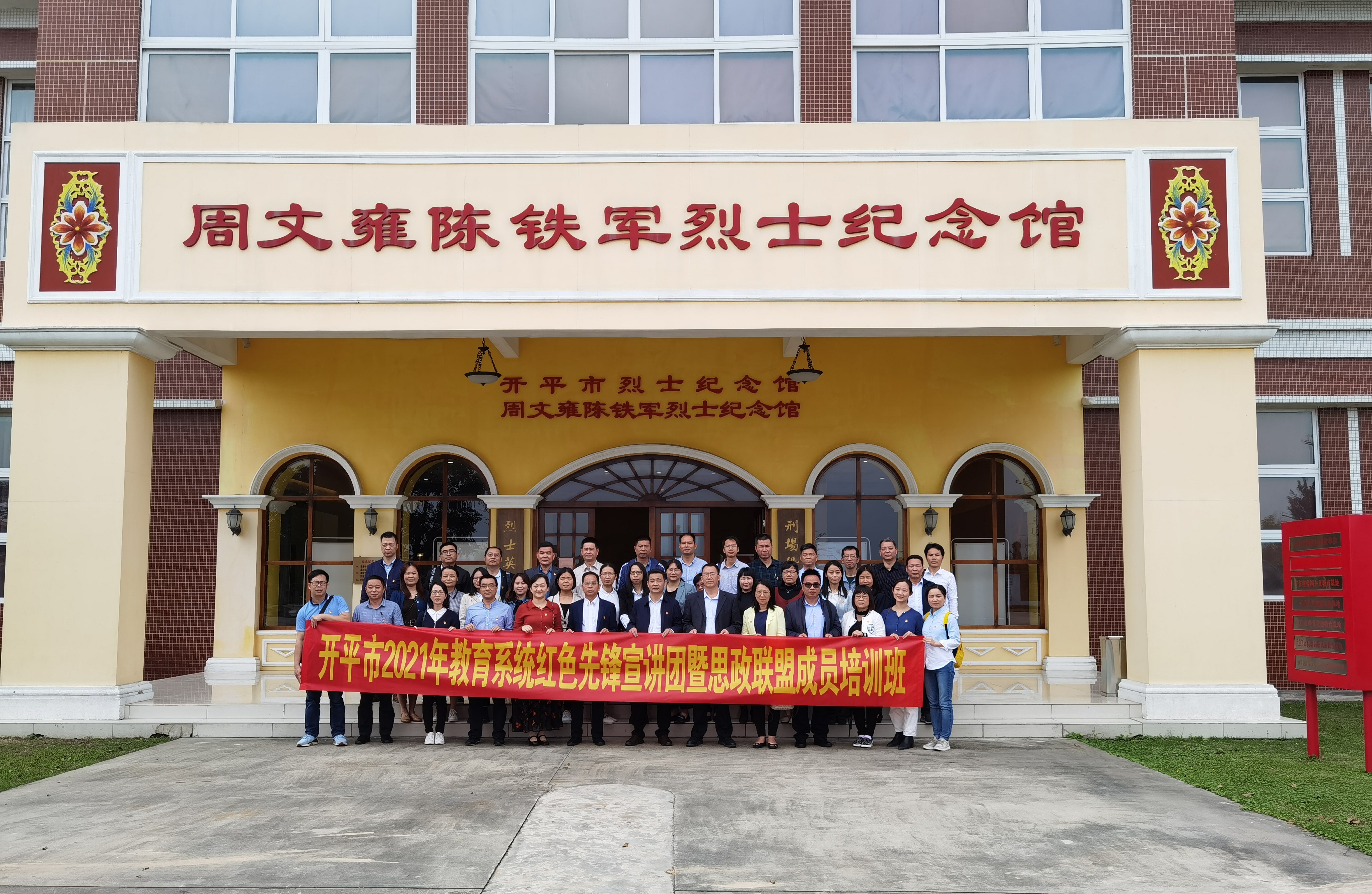 5  3月11日，亚星官网
教育局举办2021年教育系统红色先锋宣讲团暨思政联盟成员培训班。.jpg