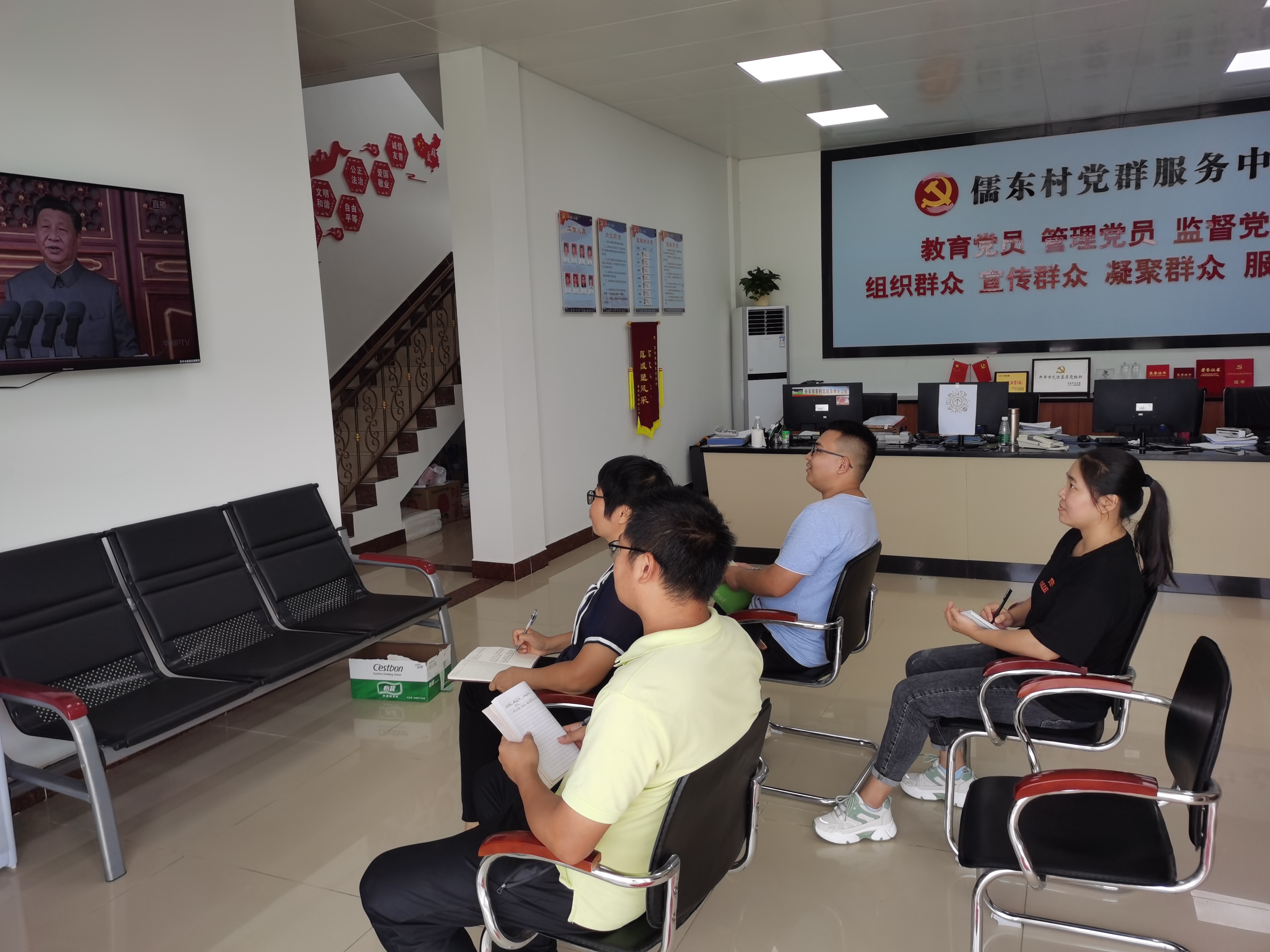 儒东村党群服务中心分会场.jpg