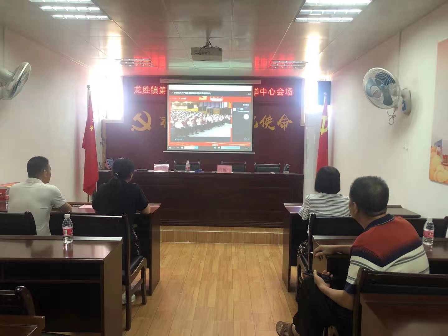 2龙胜镇各基层党组织观看报告会视频直播.jpg