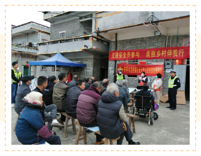 1“交通安全齐参与，美丽乡村伴我行”交通安全宣教活动.png